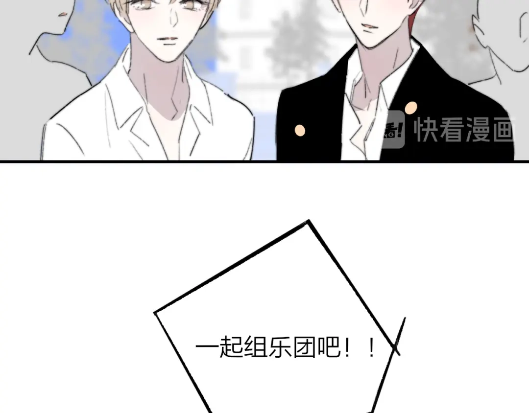 《明日高校——《明日之子乐团季》同名漫画》第8话 最真挚的感情 第89页