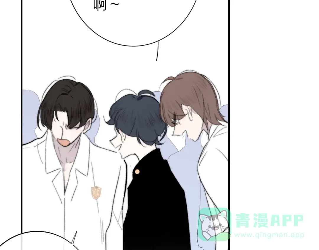 《明日高校——《明日之子乐团季》同名漫画》第8话 最真挚的感情 第56页