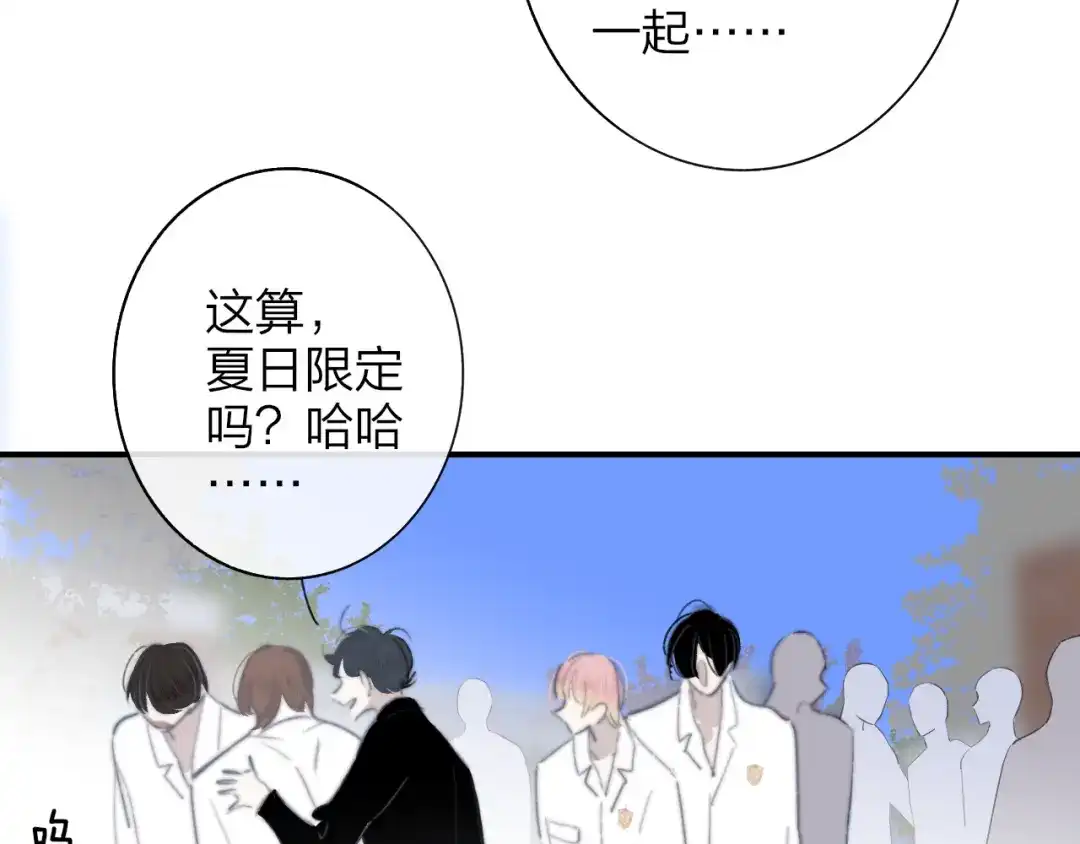 《明日高校——《明日之子乐团季》同名漫画》第8话 最真挚的感情 第58页