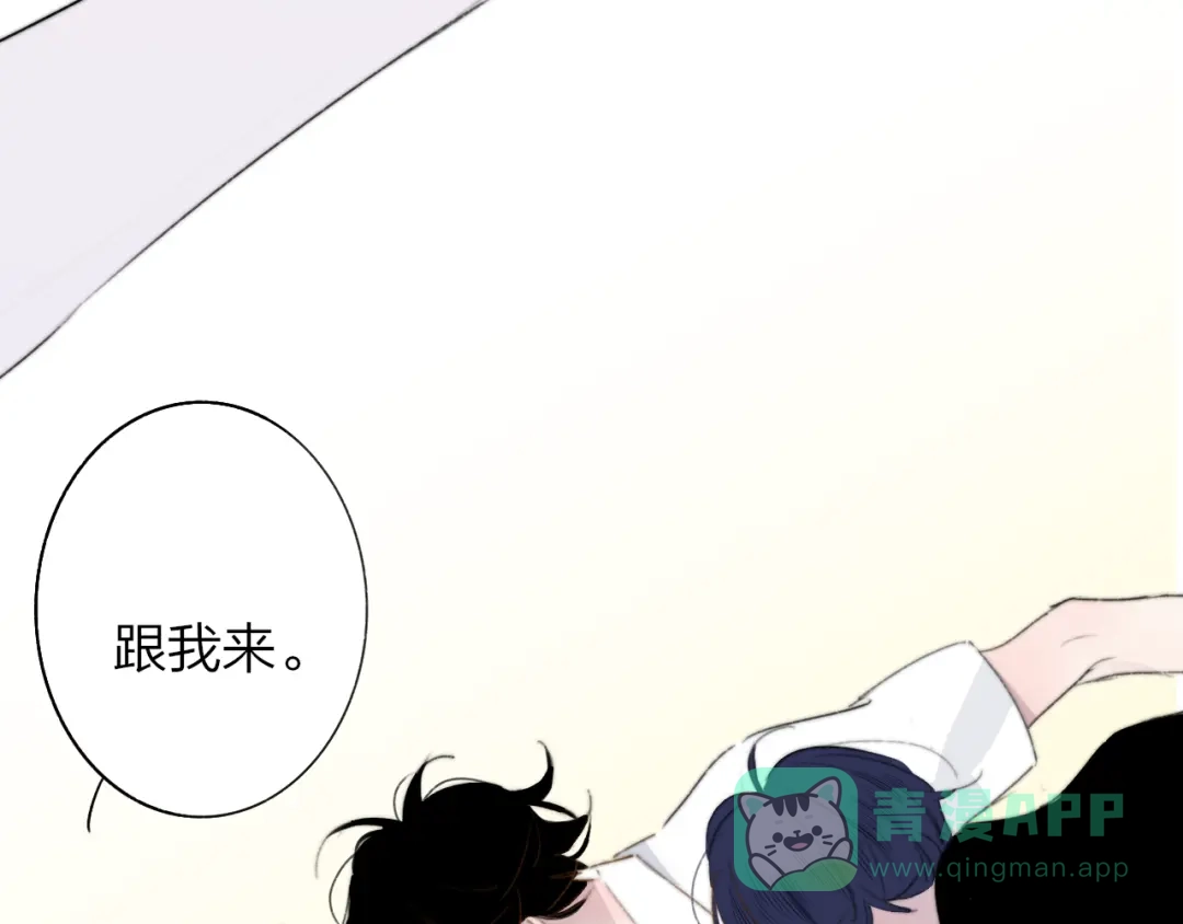 《明日高校——《明日之子乐团季》同名漫画》第8话 最真挚的感情 第81页
