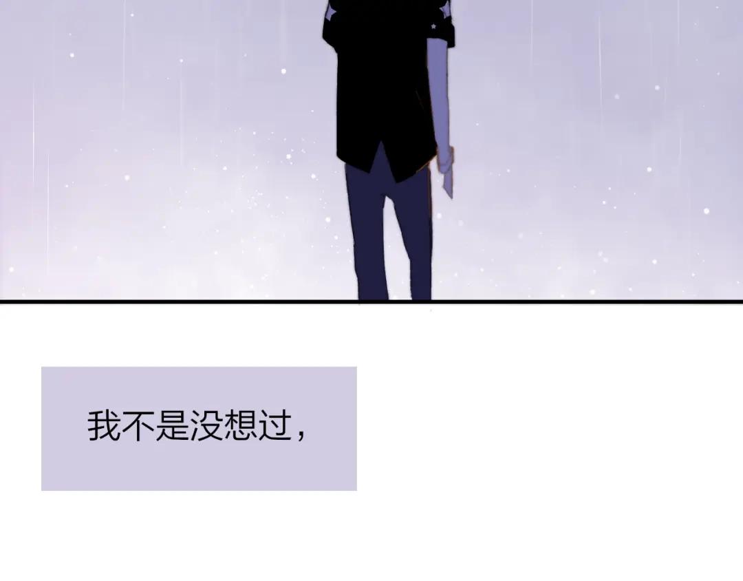 《明日高校——《明日之子乐团季》同名漫画》第8话 最真挚的感情 第42页