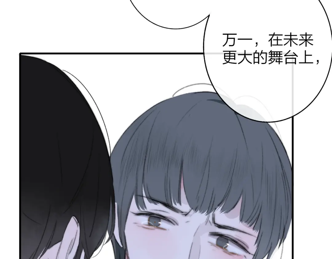 《明日高校——《明日之子乐团季》同名漫画》第8话 最真挚的感情 第62页