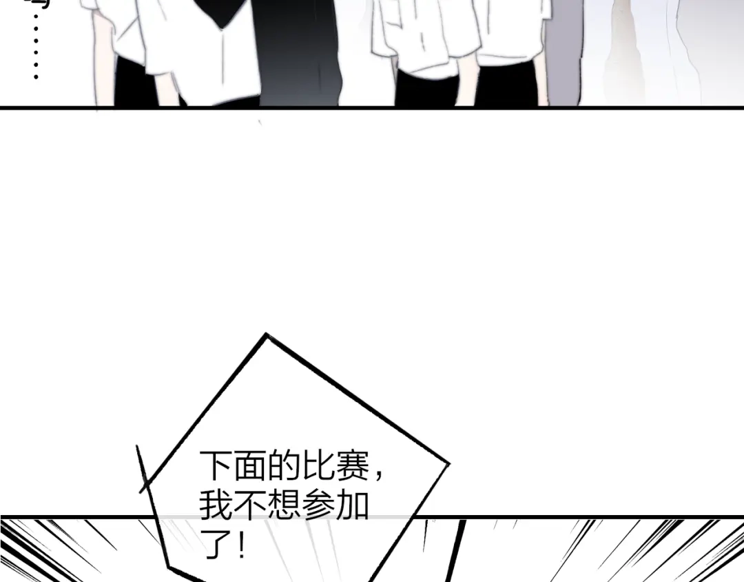 《明日高校——《明日之子乐团季》同名漫画》第8话 最真挚的感情 第59页