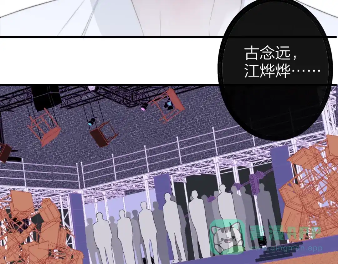 《明日高校——《明日之子乐团季》同名漫画》第8话 最真挚的感情 第46页