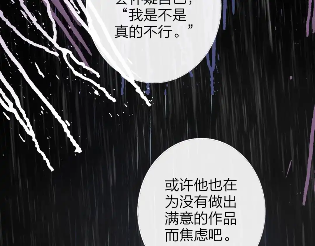 《明日高校——《明日之子乐团季》同名漫画》第8话 最真挚的感情 第35页