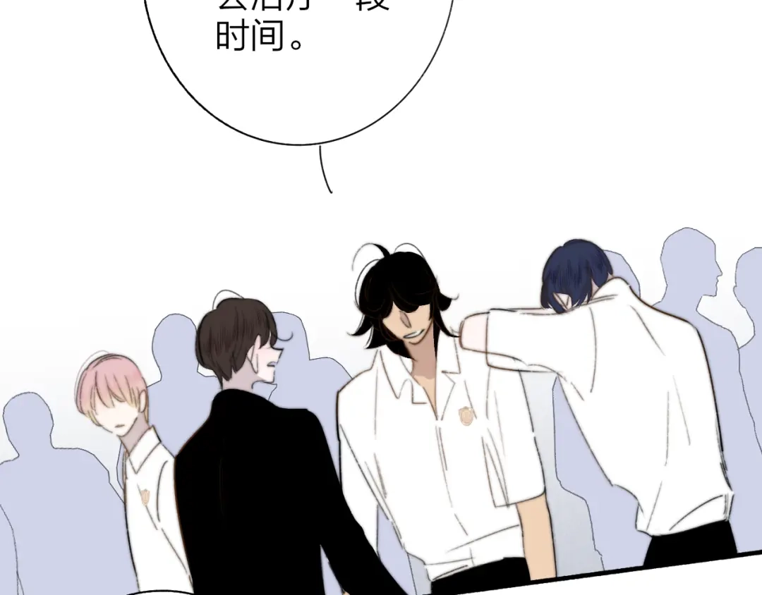 《明日高校——《明日之子乐团季》同名漫画》第8话 最真挚的感情 第52页