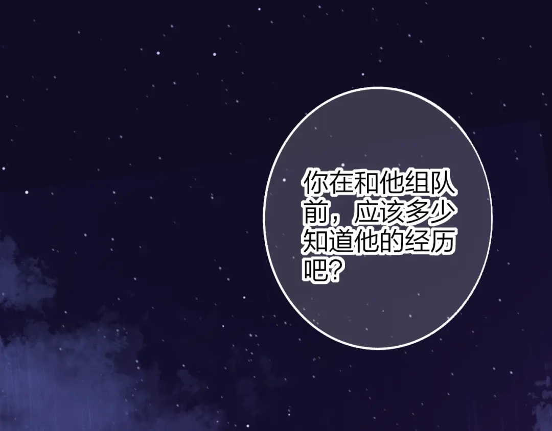 《明日高校——《明日之子乐团季》同名漫画》第8话 最真挚的感情 第24页