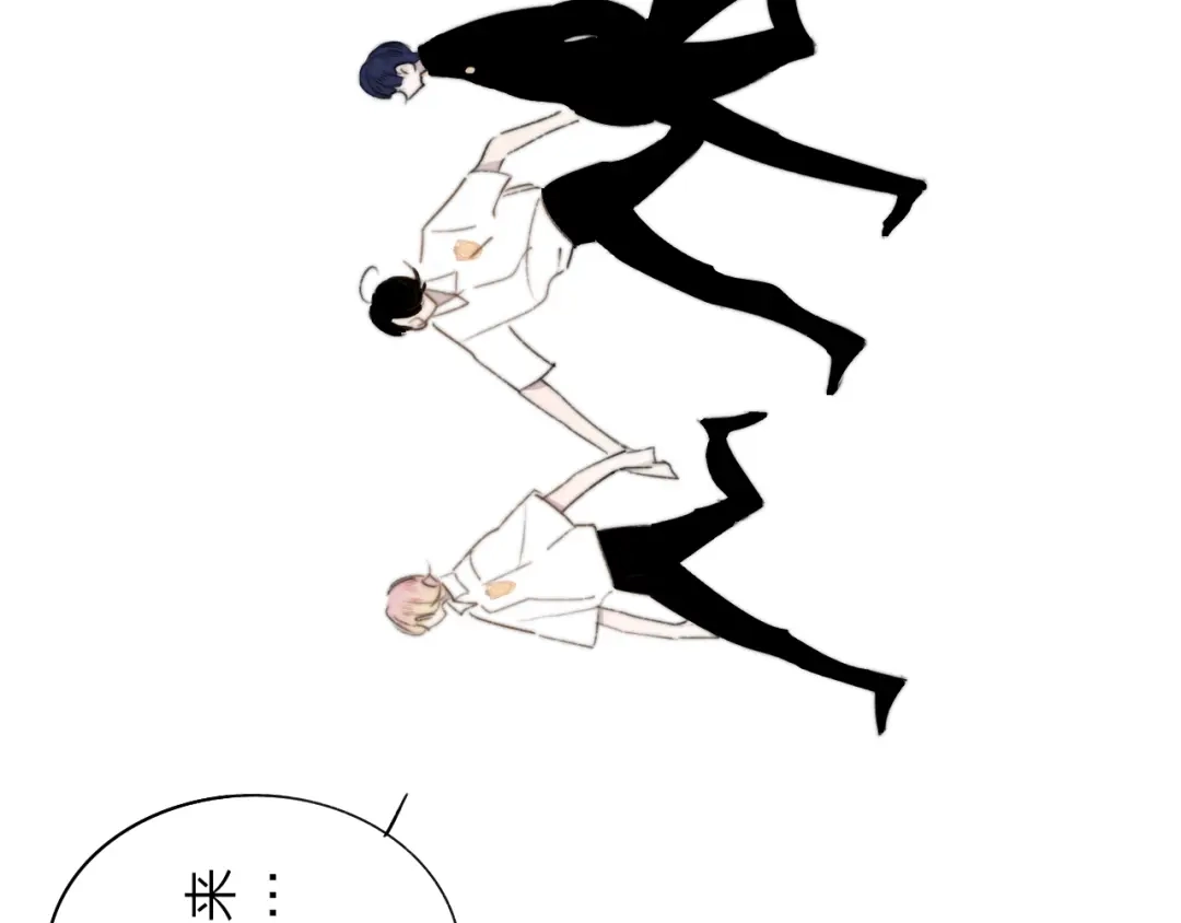 《明日高校——《明日之子乐团季》同名漫画》第8话 最真挚的感情 第84页