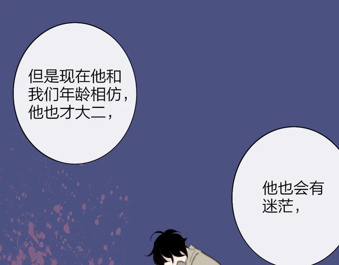 《明日高校——《明日之子乐团季》同名漫画》第8话 最真挚的感情 第33页