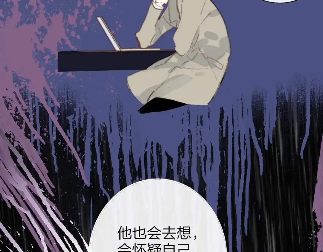 《明日高校——《明日之子乐团季》同名漫画》第8话 最真挚的感情 第34页