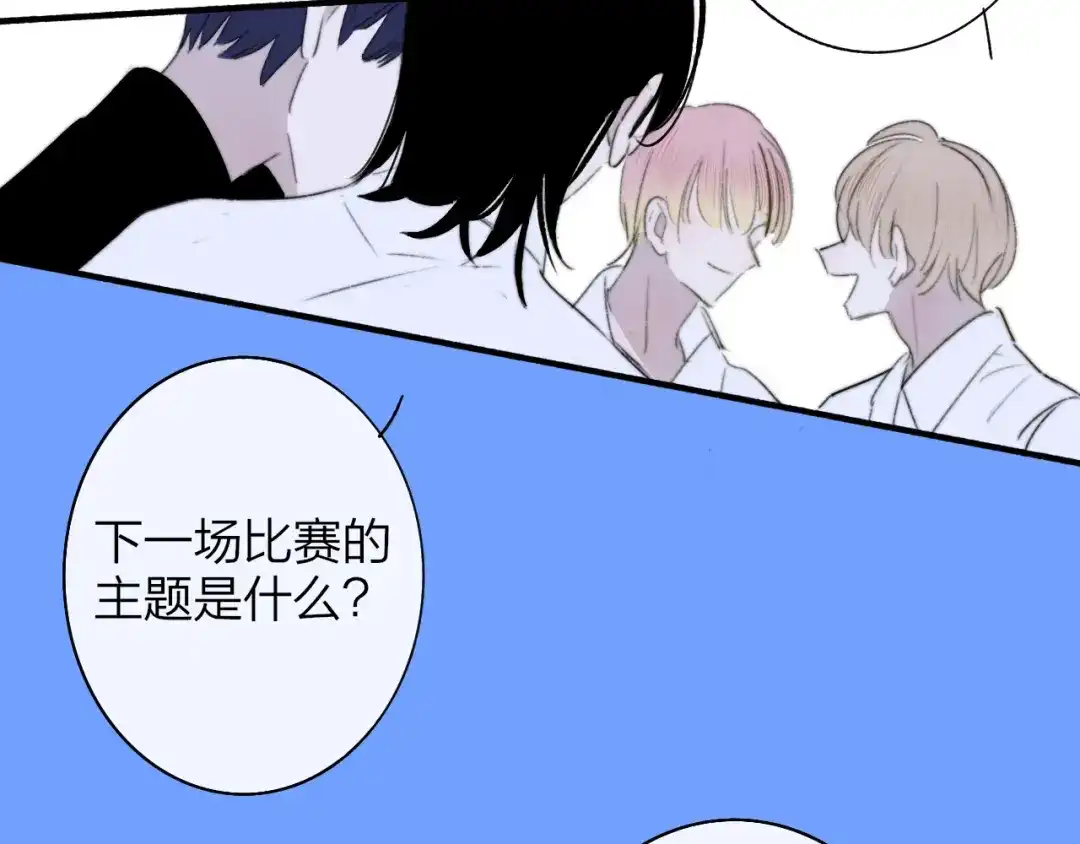 《明日高校——《明日之子乐团季》同名漫画》第8话 最真挚的感情 第98页