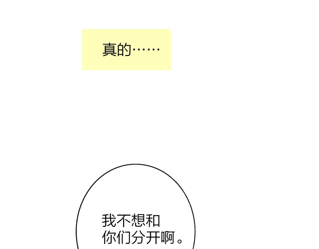 《明日高校——《明日之子乐团季》同名漫画》第8话 最真挚的感情 第69页