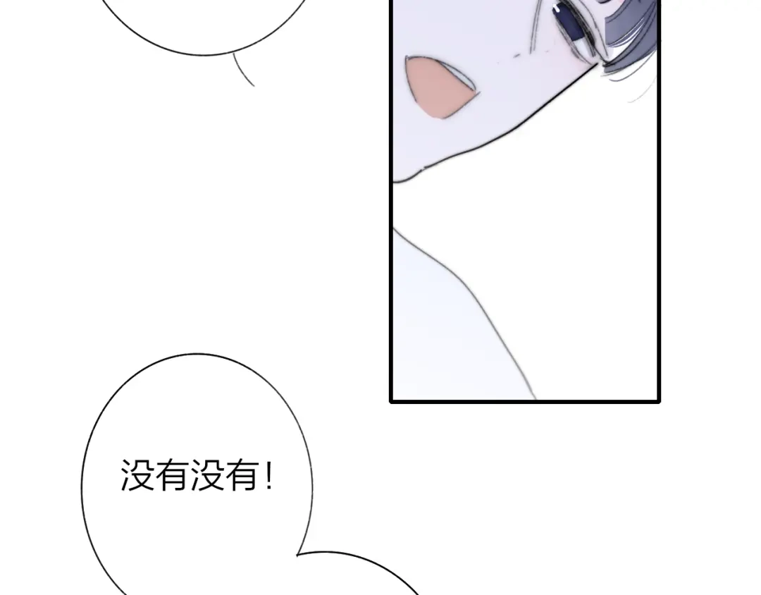 《明日高校——《明日之子乐团季》同名漫画》第8话 最真挚的感情 第12页
