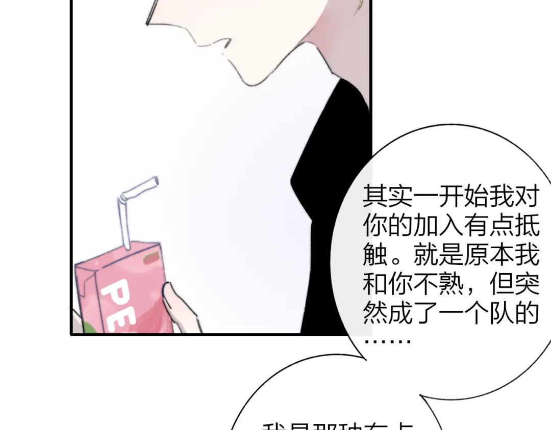《明日高校——《明日之子乐团季》同名漫画》第8话 最真挚的感情 第10页