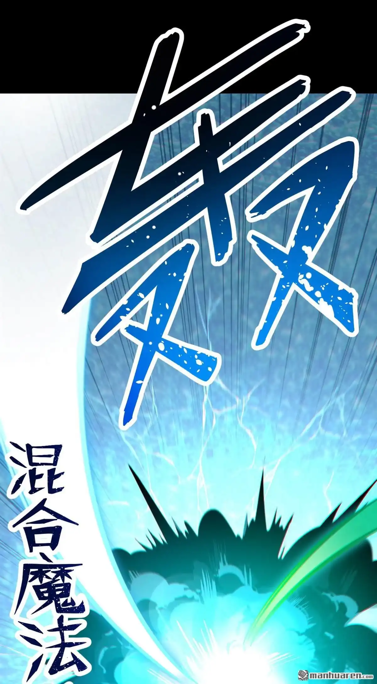 《明日神都》第1回 预告来袭！ 第6页
