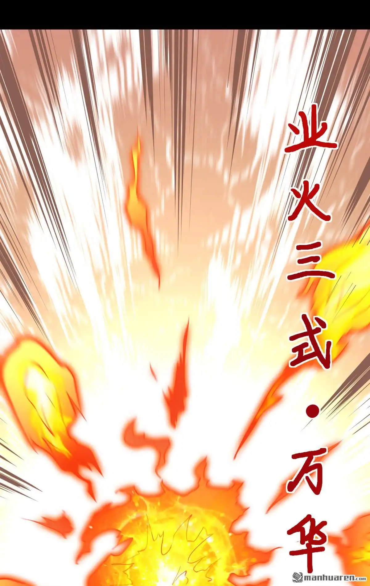 《明日神都》第1回 预告来袭！ 第10页