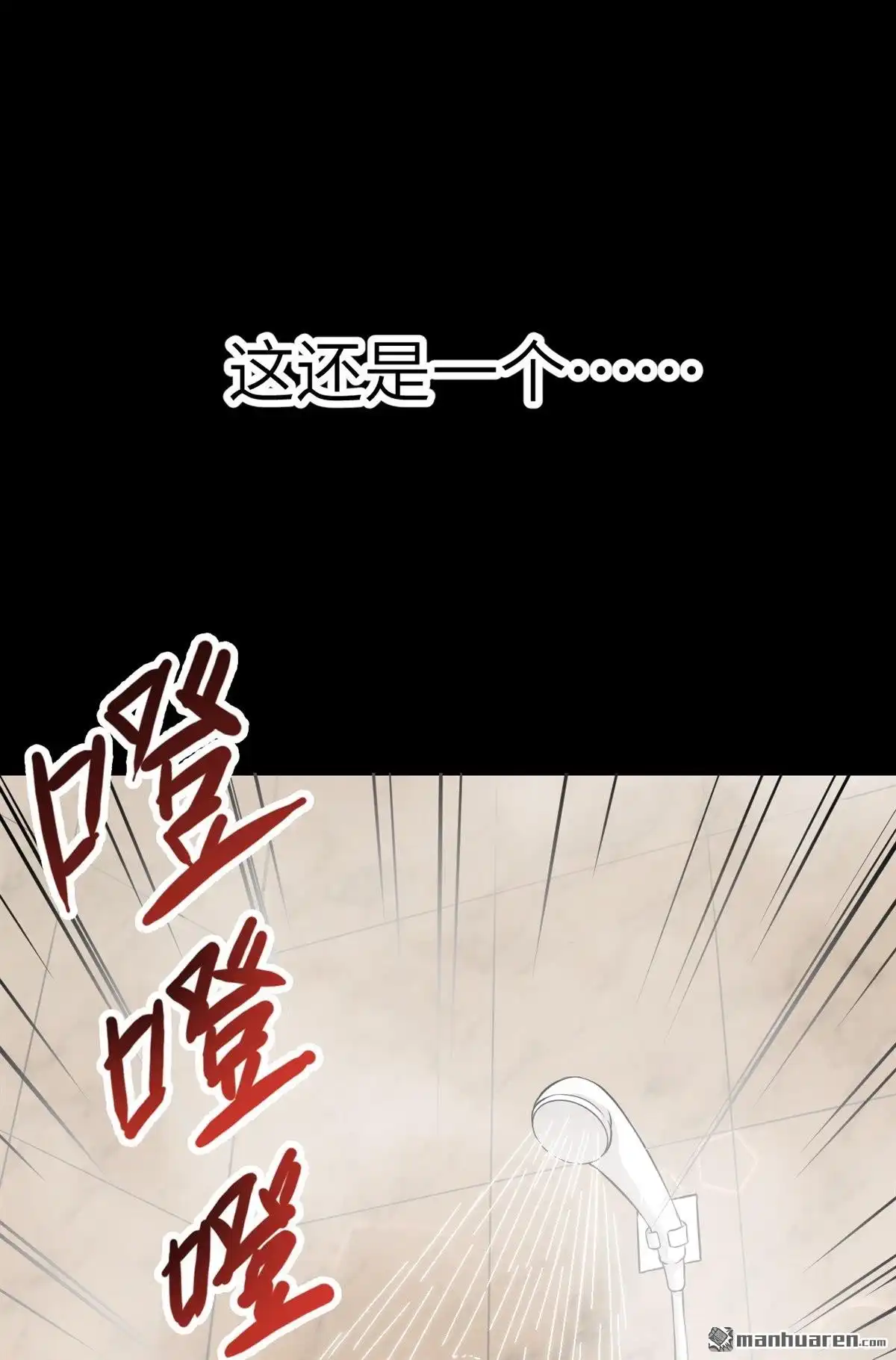 《明日神都》第1回 预告来袭！ 第19页