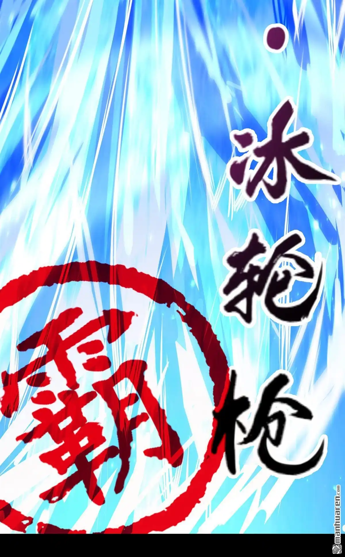 《明日神都》第1回 预告来袭！ 第5页