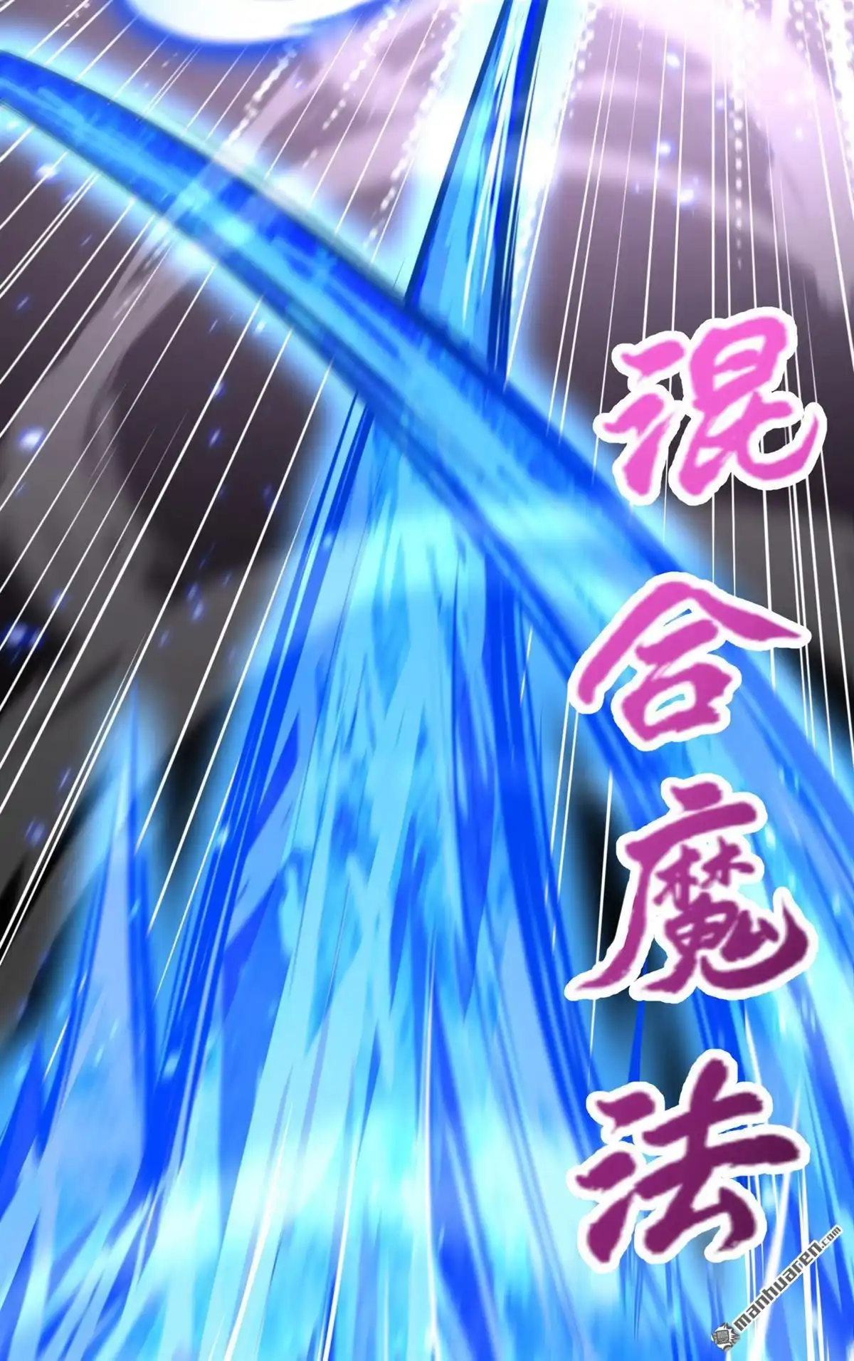 《明日神都》第1回 预告来袭！ 第4页