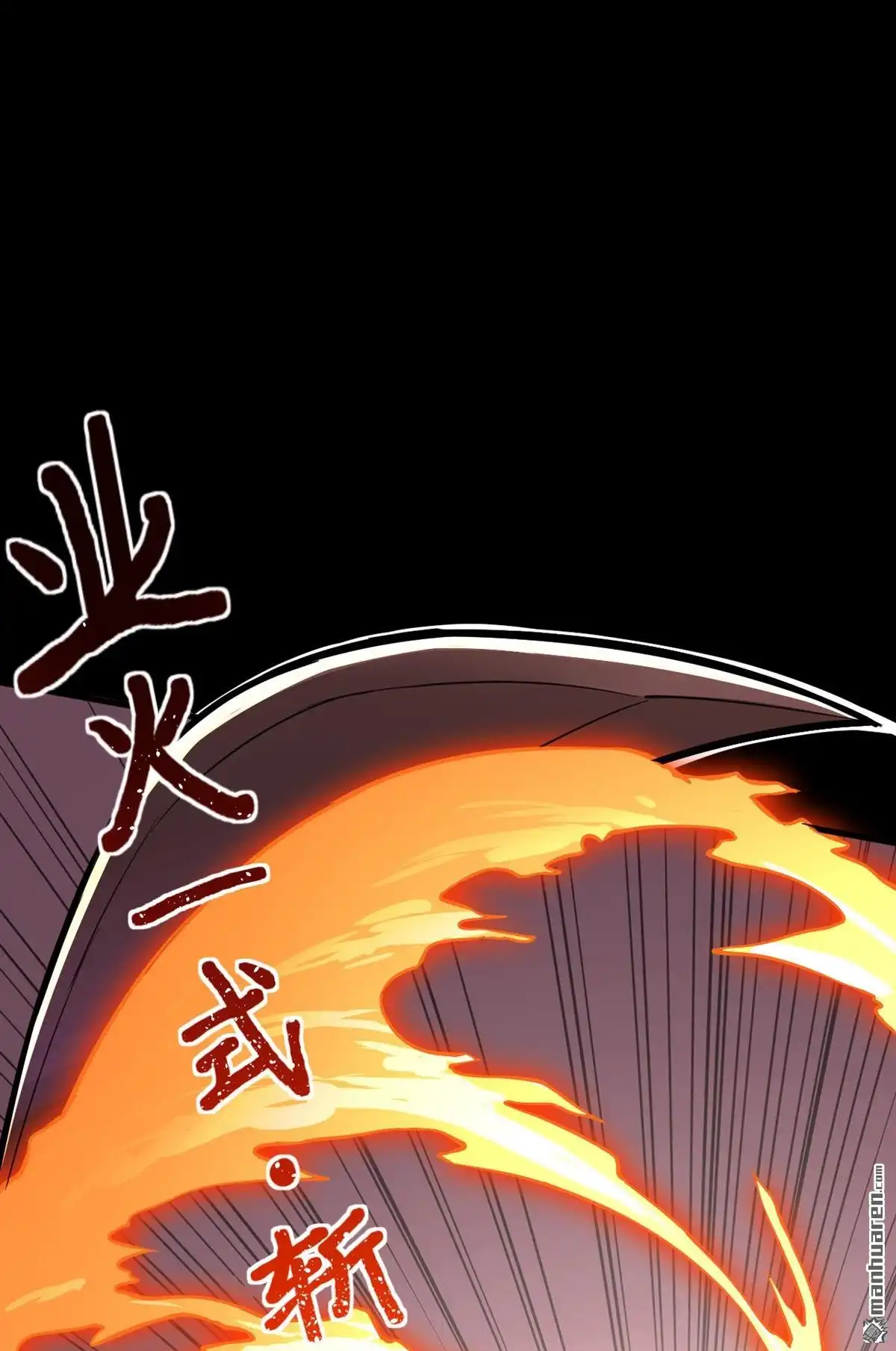 《明日神都》第1回 预告来袭！ 第8页