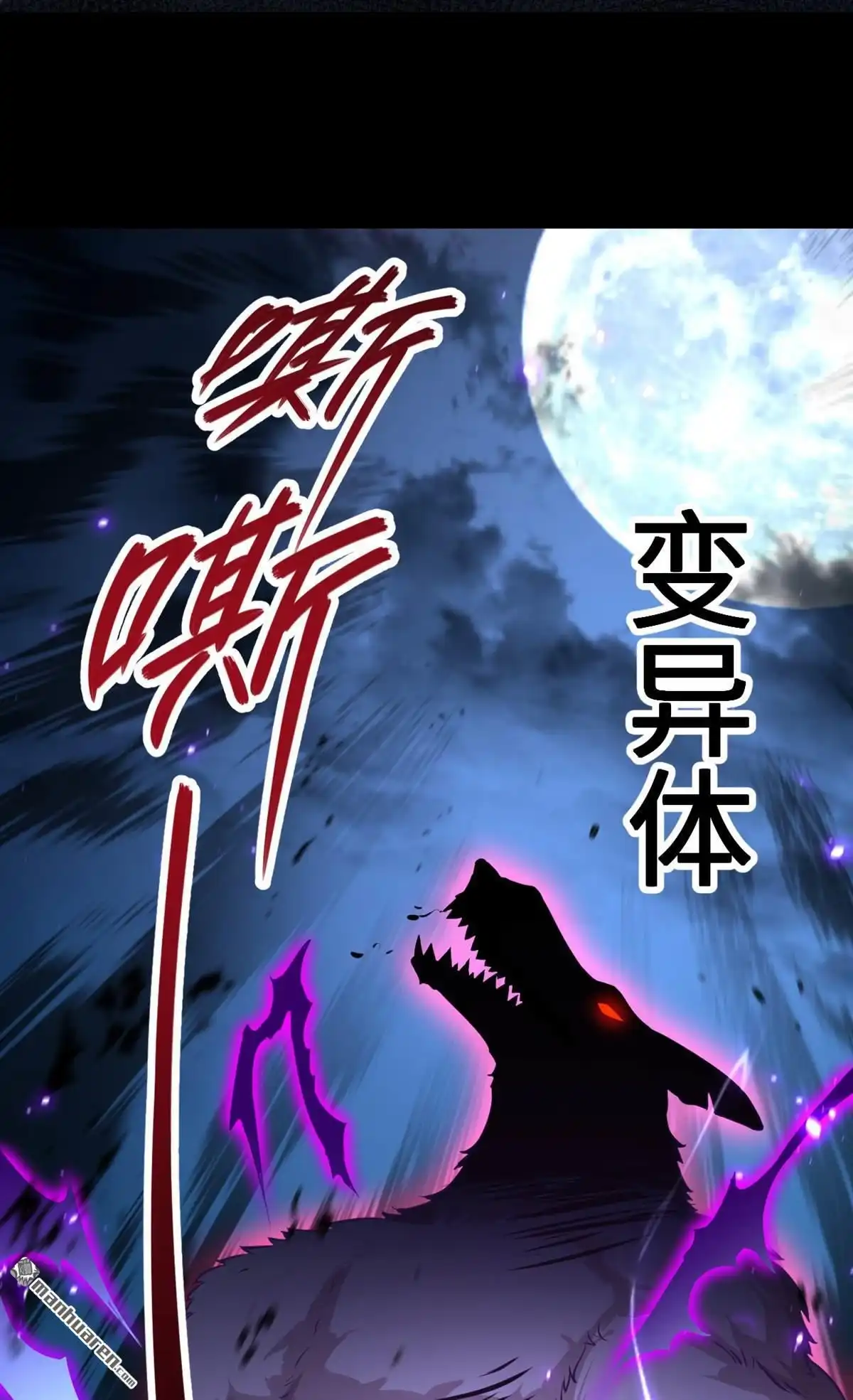 《明日神都》第1回 预告来袭！ 第14页