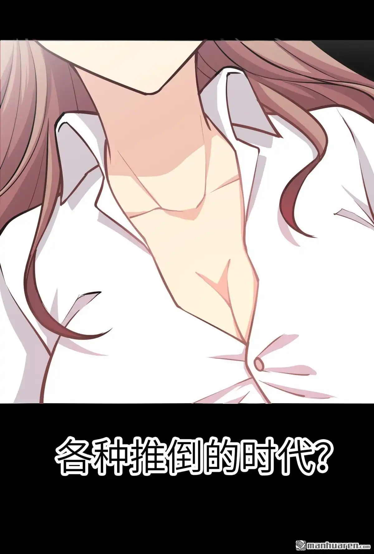《明日神都》第1回 预告来袭！ 第24页