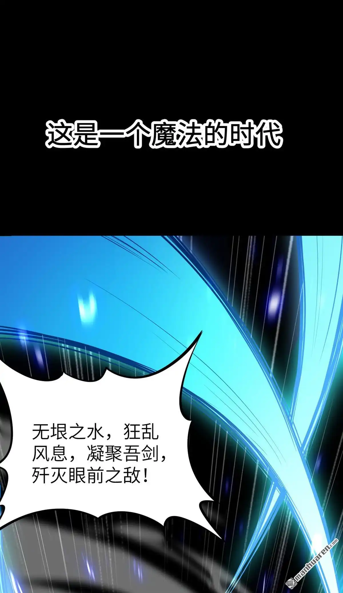 《明日神都》第1回 预告来袭！ 第1页