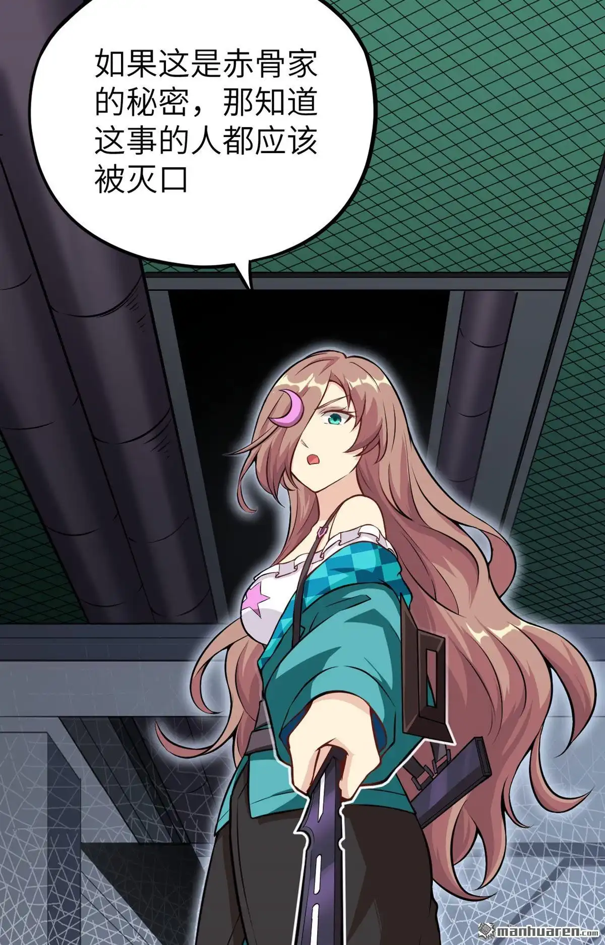 《明日神都》第10回 变异体巢穴 第45页