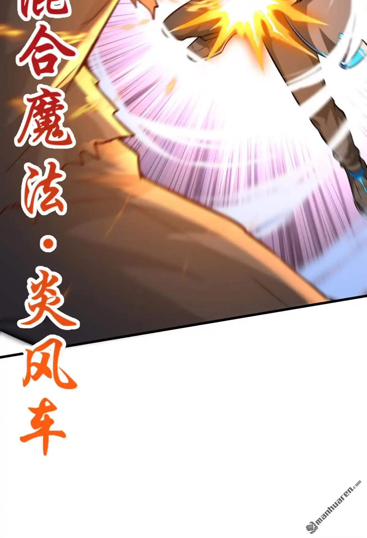 《明日神都》第10回 变异体巢穴 第18页