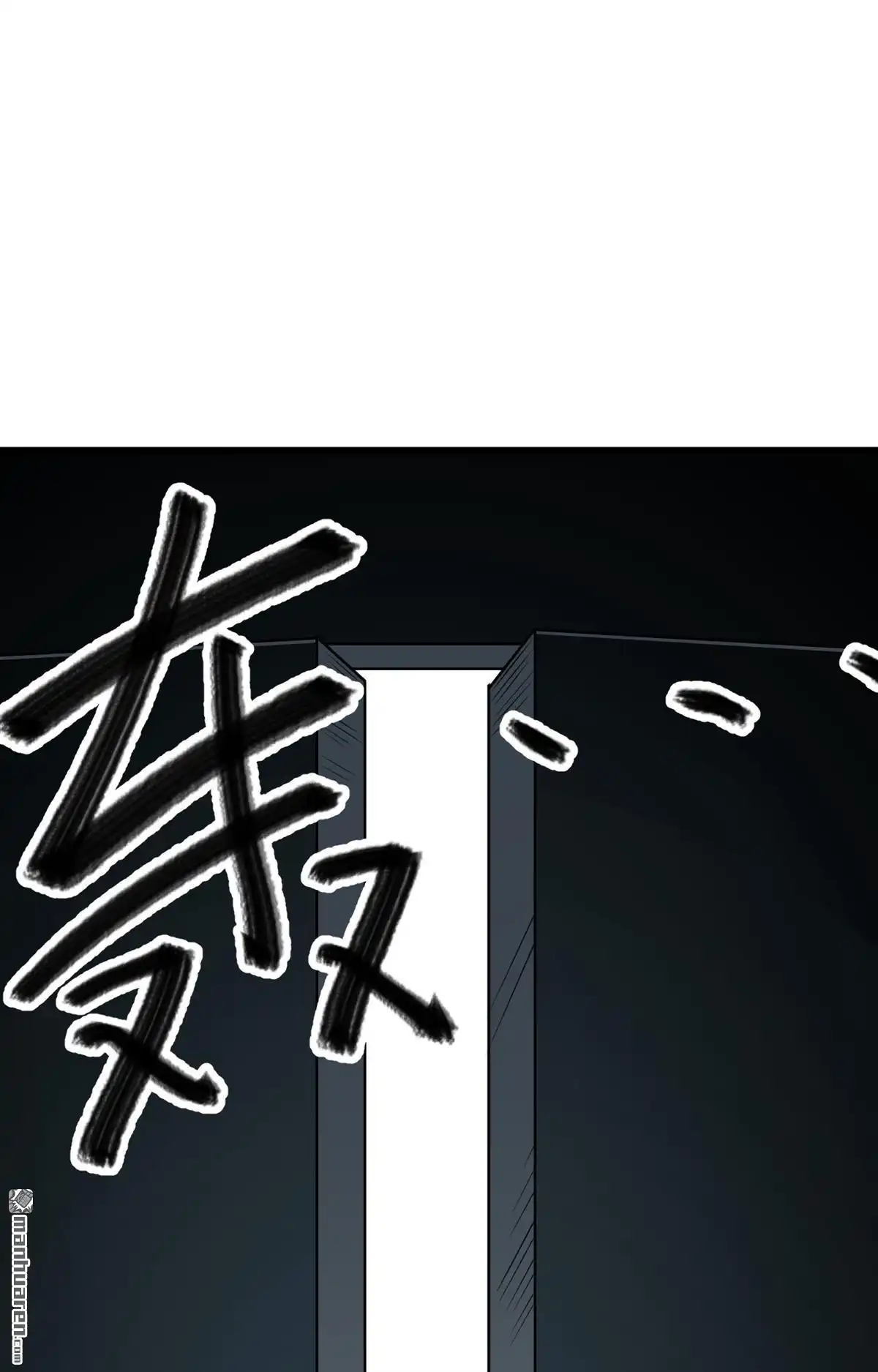 《明日神都》第10回 变异体巢穴 第61页