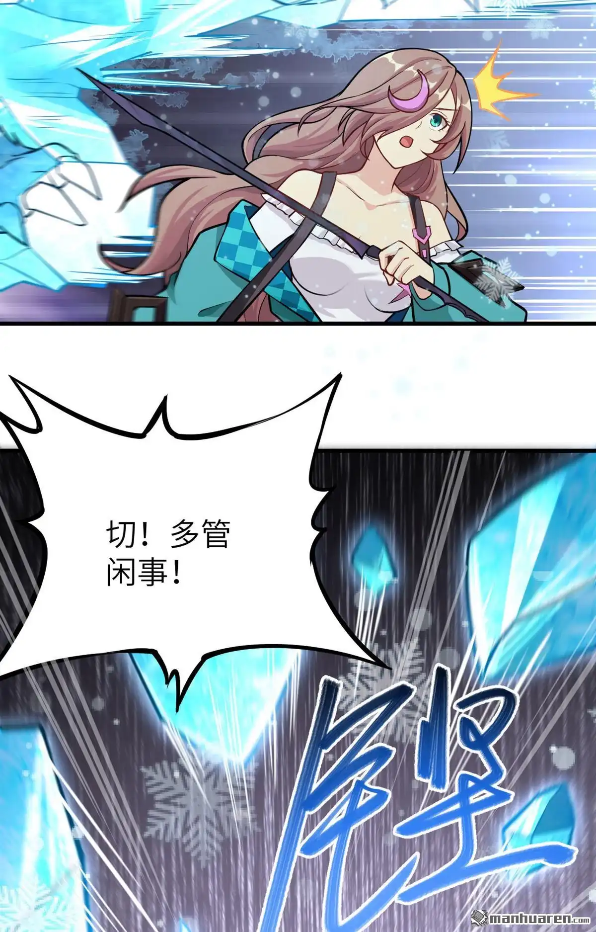 《明日神都》第10回 变异体巢穴 第34页