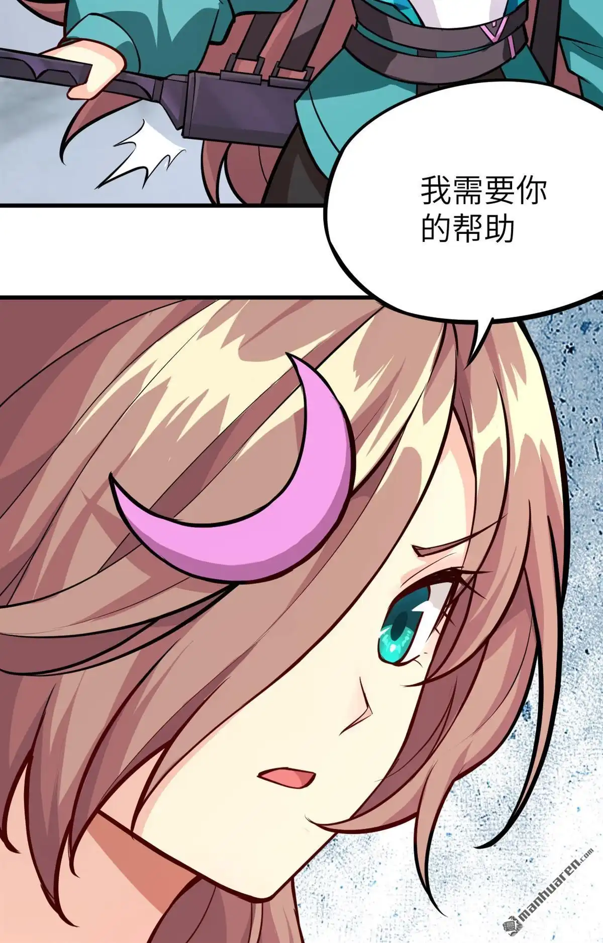 《明日神都》第10回 变异体巢穴 第49页