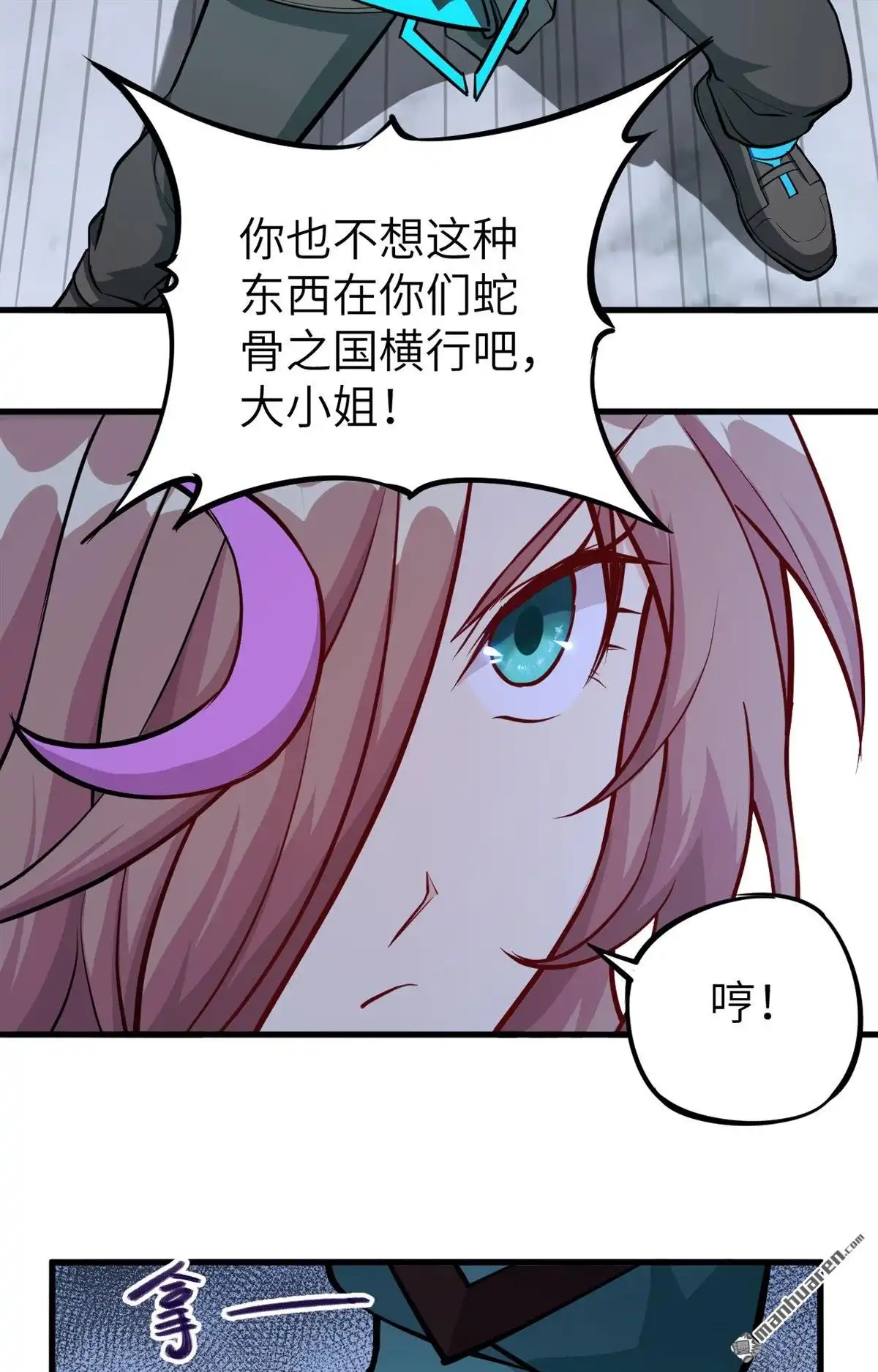 《明日神都》第10回 变异体巢穴 第10页