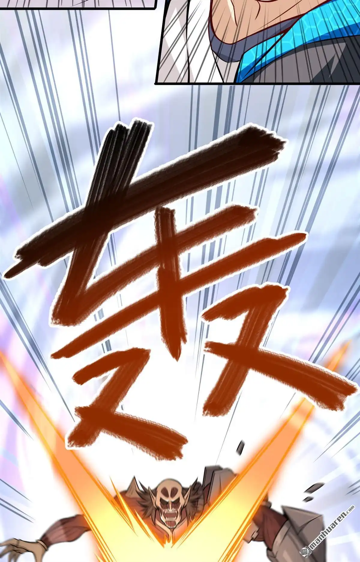 《明日神都》第10回 变异体巢穴 第39页