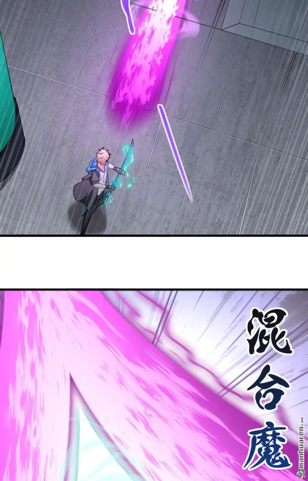 《明日神都》第12回 往昔，永远的挚友 第15页