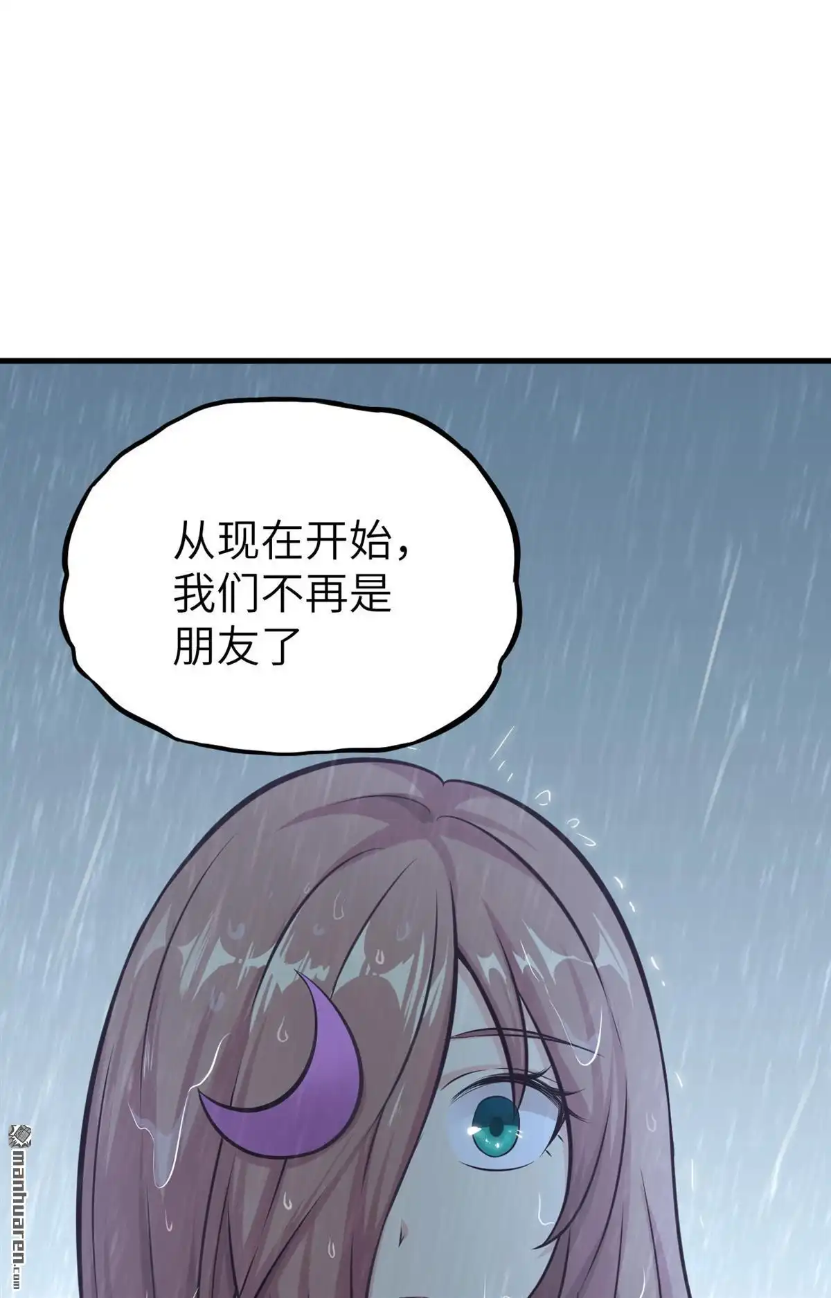 《明日神都》第12回 往昔，永远的挚友 第60页