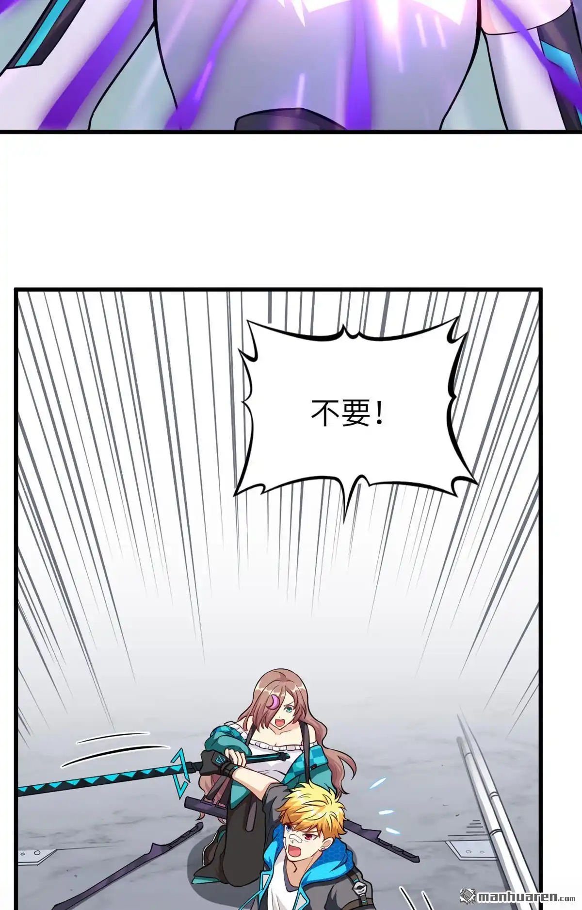 《明日神都》第12回 往昔，永远的挚友 第4页