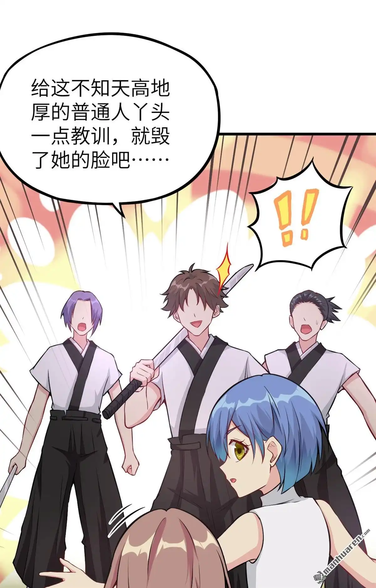 《明日神都》第12回 往昔，永远的挚友 第40页
