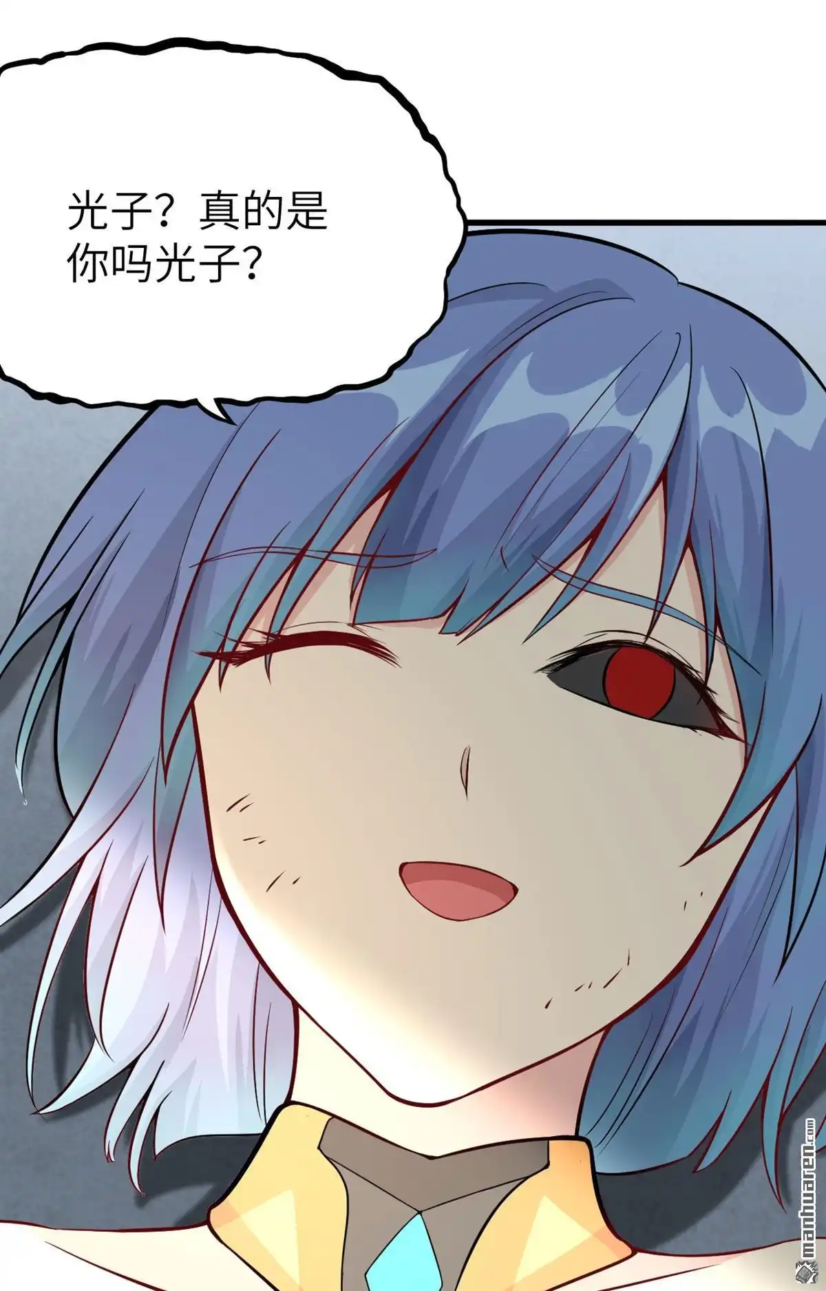 《明日神都》第12回 往昔，永远的挚友 第26页