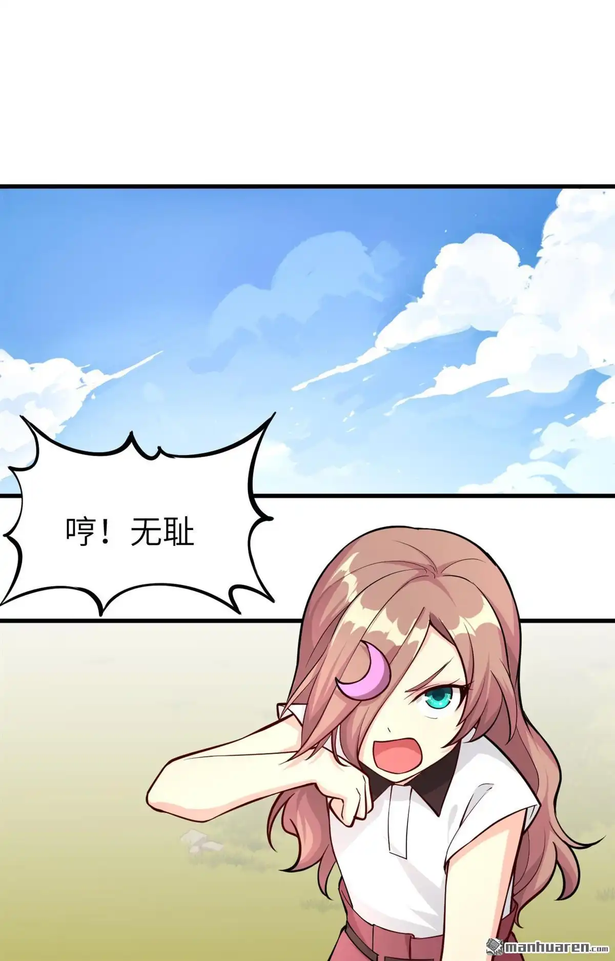 《明日神都》第12回 往昔，永远的挚友 第34页