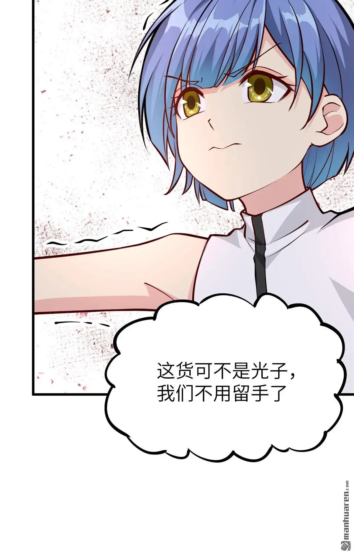 《明日神都》第12回 往昔，永远的挚友 第39页