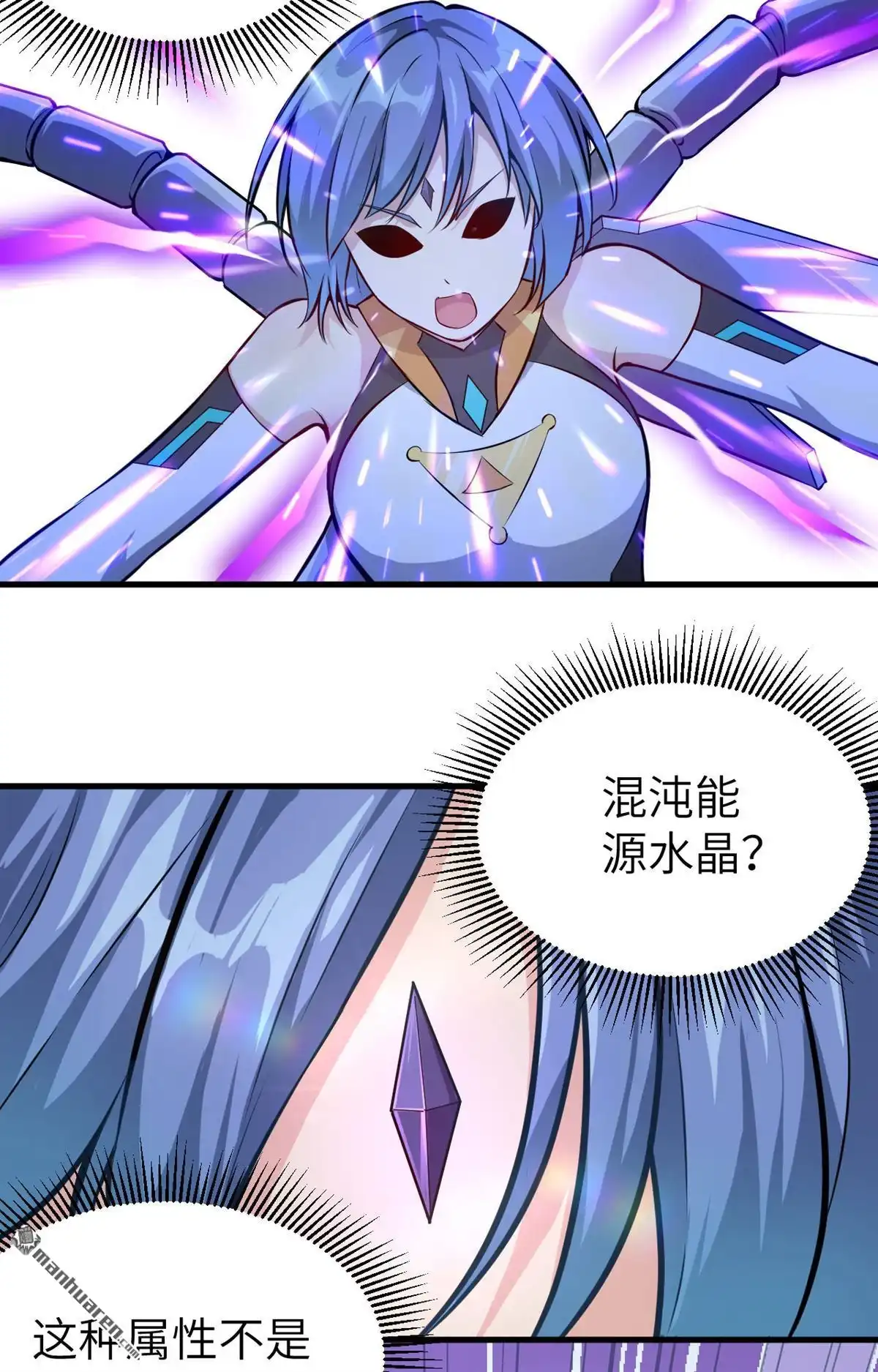 《明日神都》第12回 往昔，永远的挚友 第10页