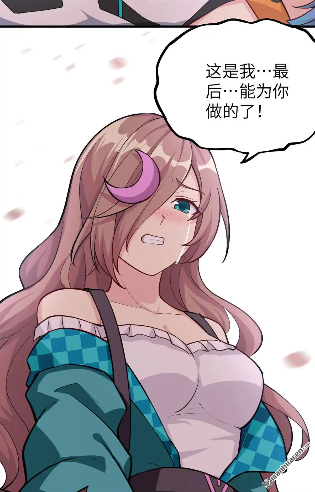 《明日神都》第12回 往昔，永远的挚友 第87页