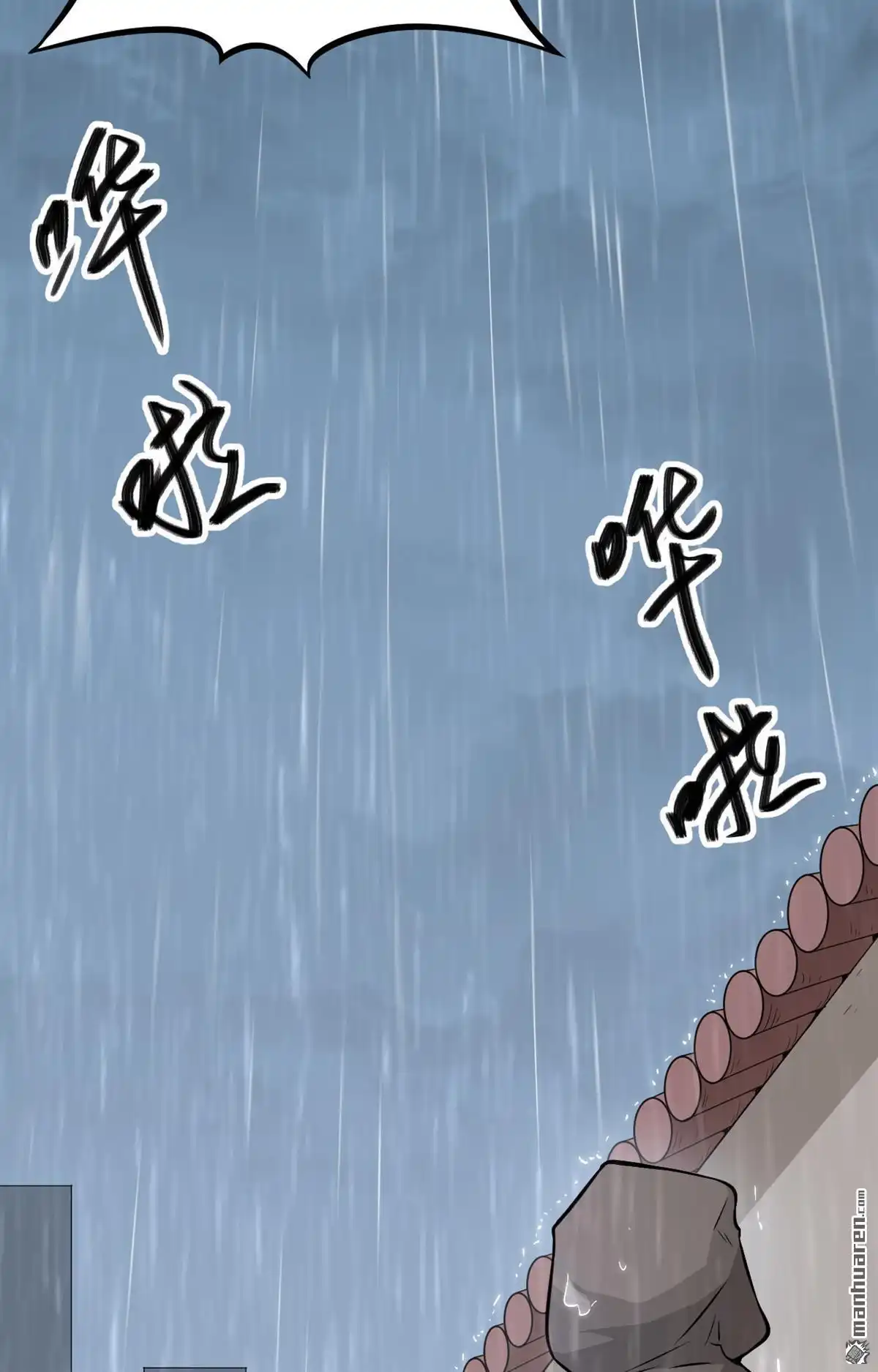 《明日神都》第12回 往昔，永远的挚友 第56页
