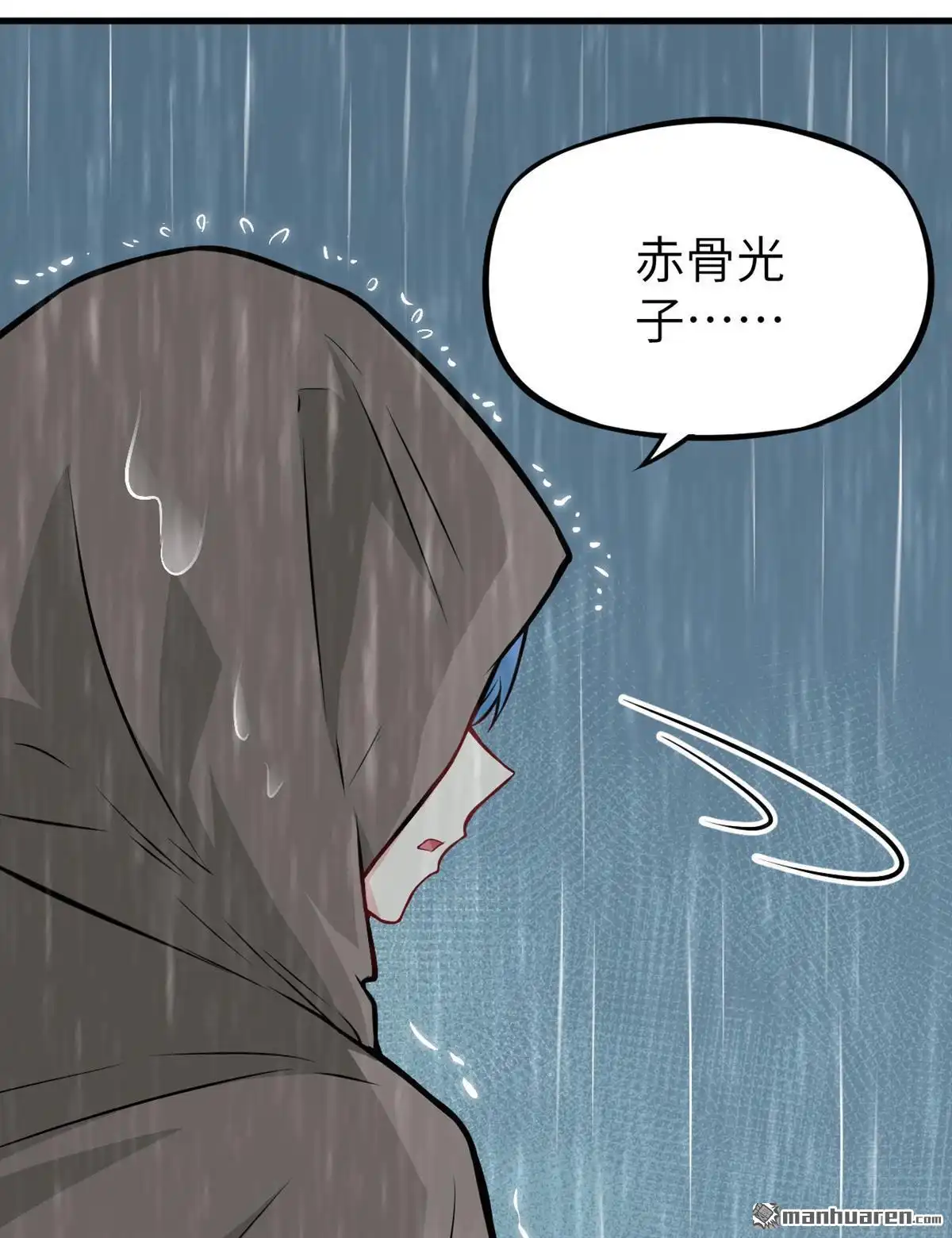 《明日神都》第12回 往昔，永远的挚友 第58页