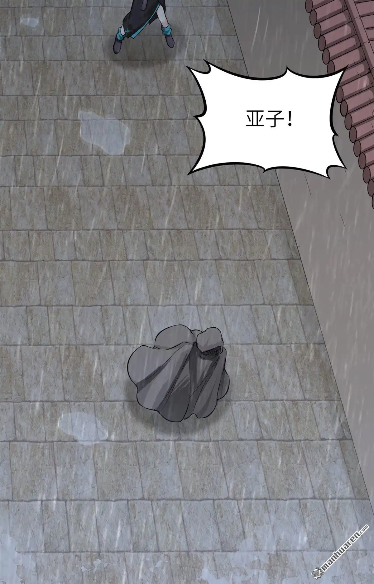 《明日神都》第12回 往昔，永远的挚友 第62页