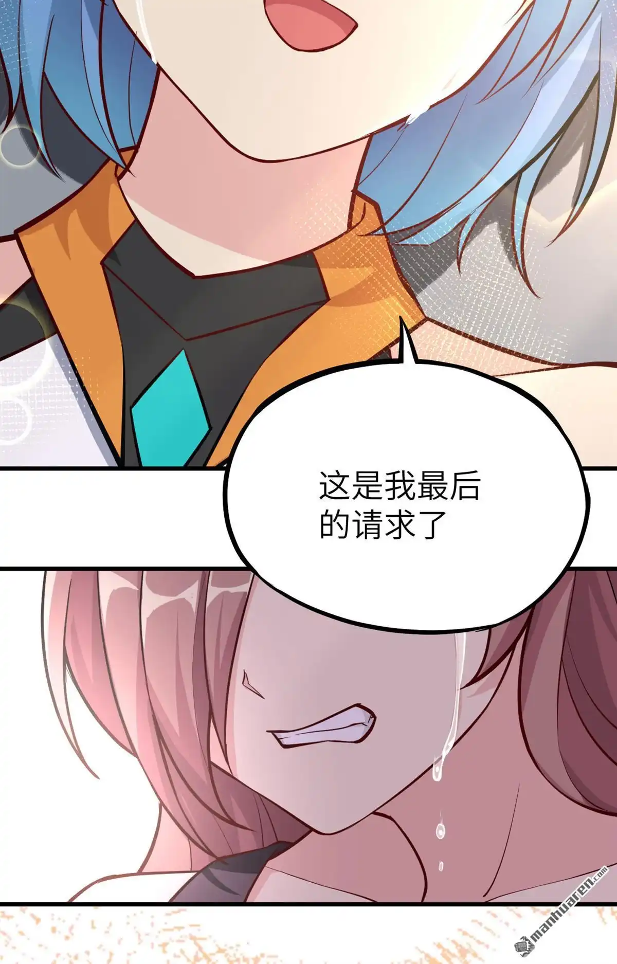 《明日神都》第12回 往昔，永远的挚友 第83页