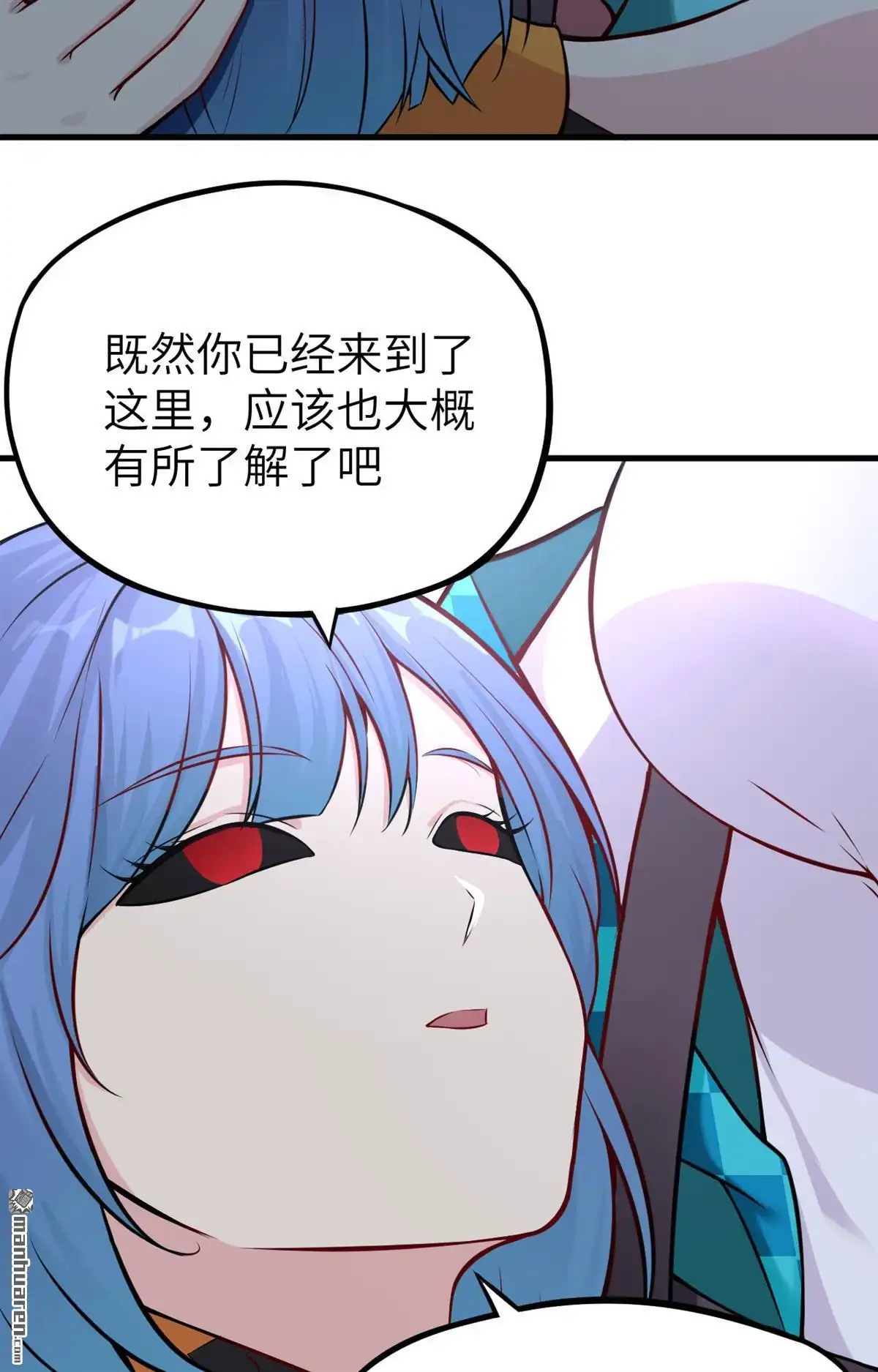 《明日神都》第12回 往昔，永远的挚友 第65页
