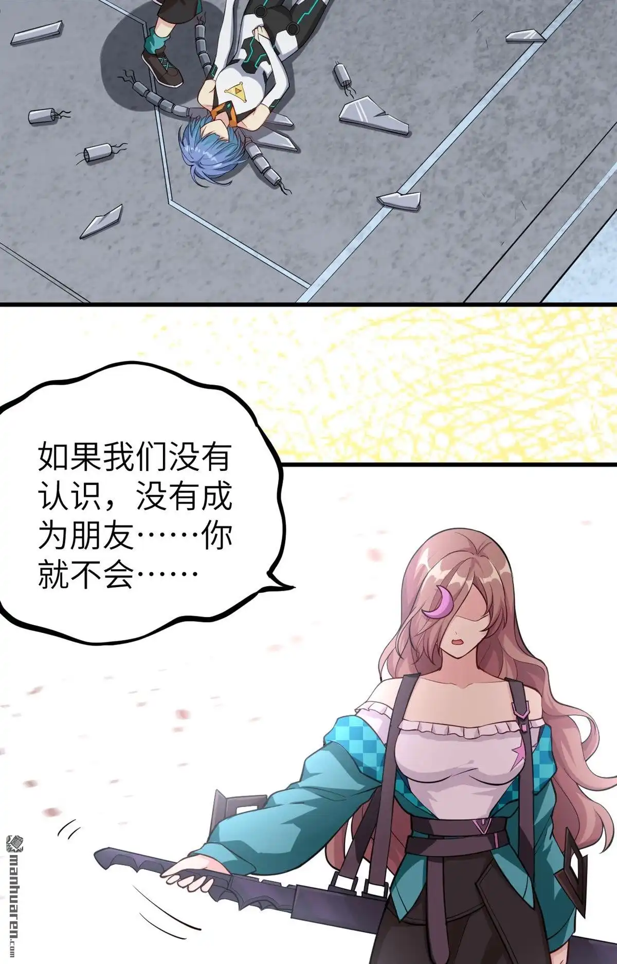 《明日神都》第12回 往昔，永远的挚友 第85页