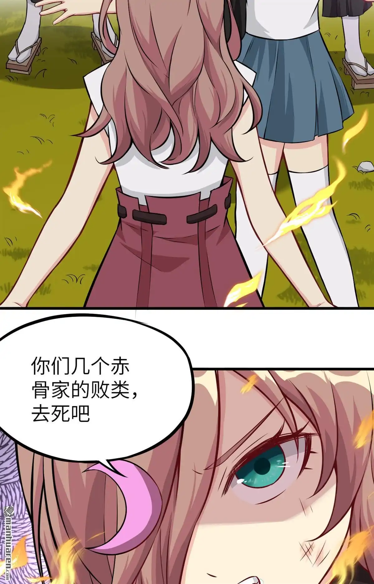 《明日神都》第12回 往昔，永远的挚友 第41页